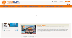 Desktop Screenshot of focustravel.com.vn